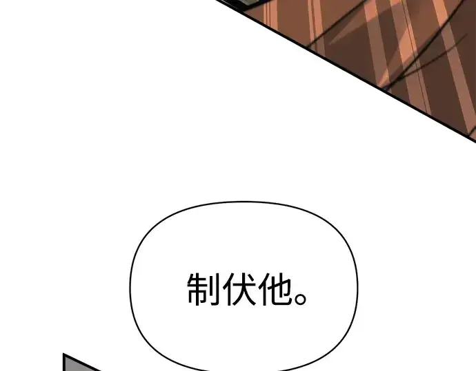 《成为塔防游戏里的暴君》第178话图77