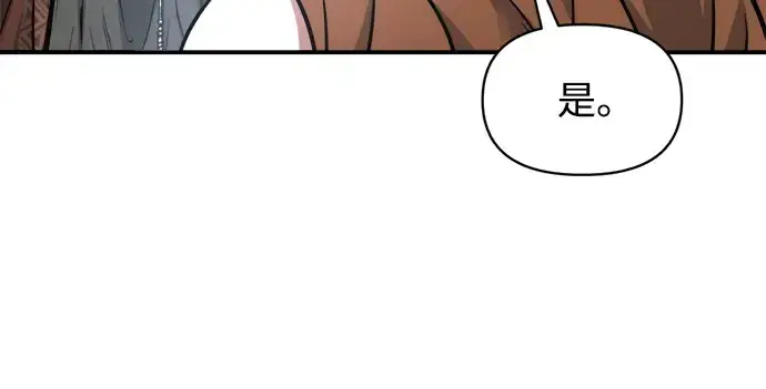 《成为塔防游戏里的暴君》第178话图94