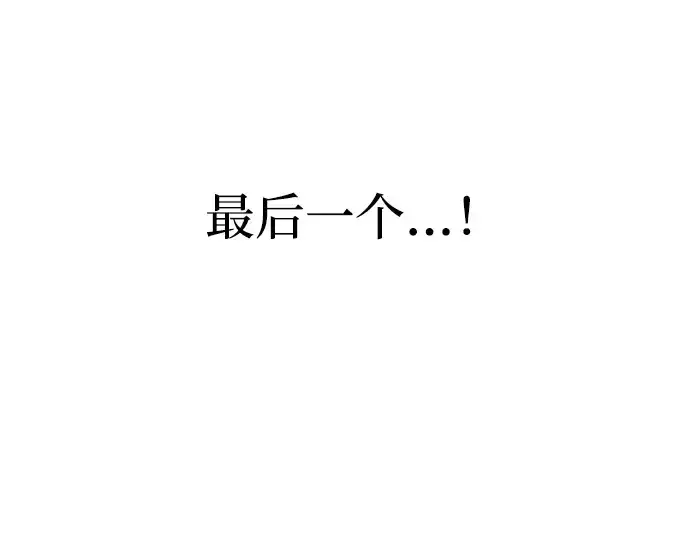 《成为塔防游戏里的暴君》第179话图102