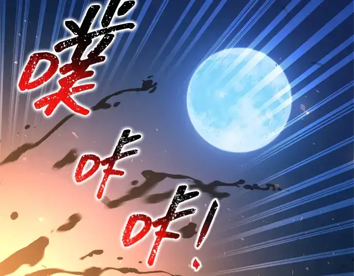 《成为塔防游戏里的暴君》第179话图122