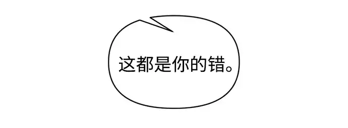《成为塔防游戏里的暴君》第179话图135