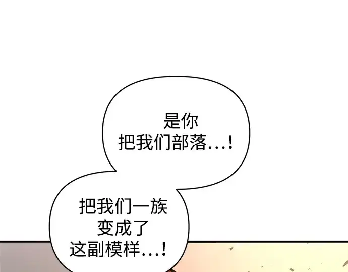 《成为塔防游戏里的暴君》第179话图139