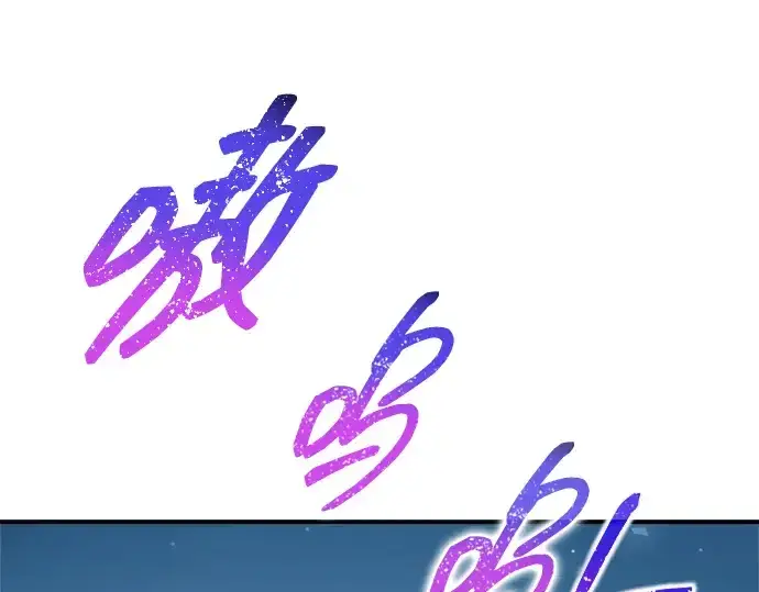 《成为塔防游戏里的暴君》第179话图15