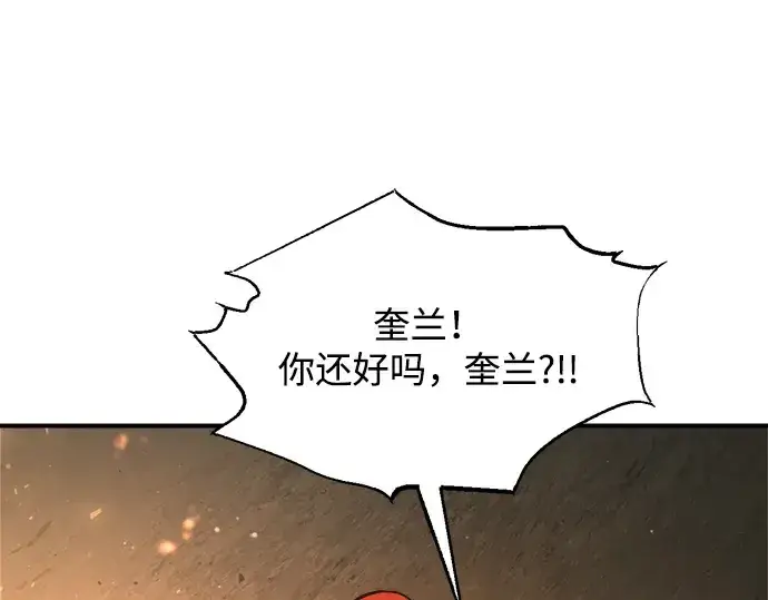 《成为塔防游戏里的暴君》第179话图155