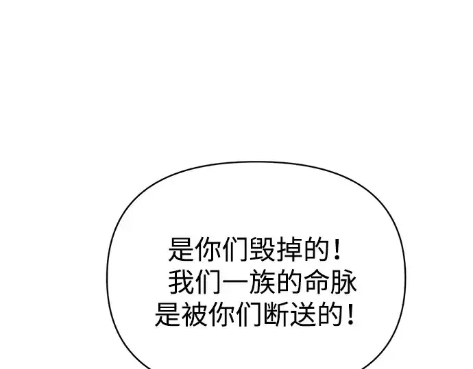《成为塔防游戏里的暴君》第179话图158