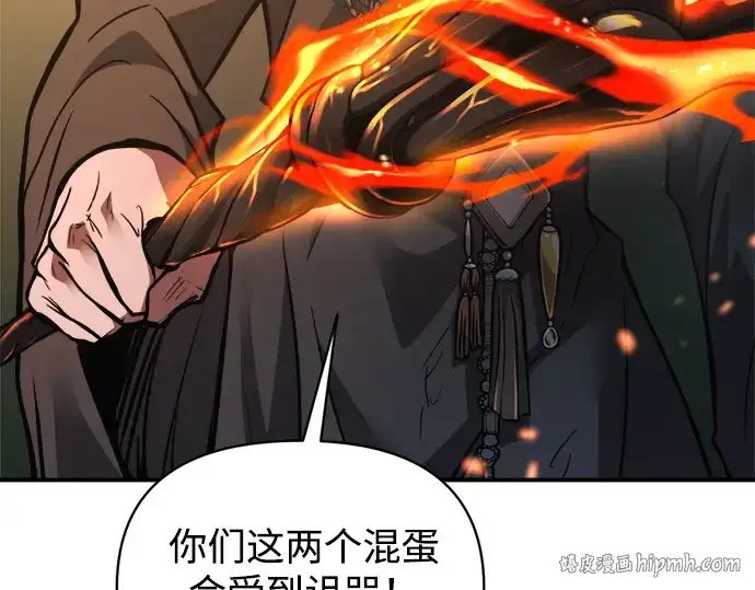 《成为塔防游戏里的暴君》第179话图160