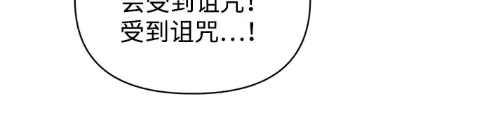 《成为塔防游戏里的暴君》第179话图161
