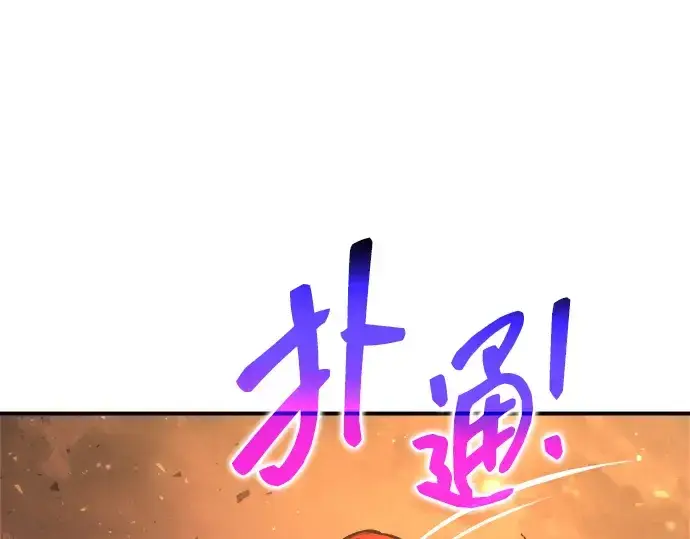 《成为塔防游戏里的暴君》第179话图165