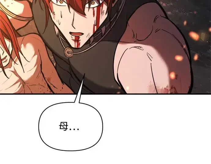 《成为塔防游戏里的暴君》第179话图169