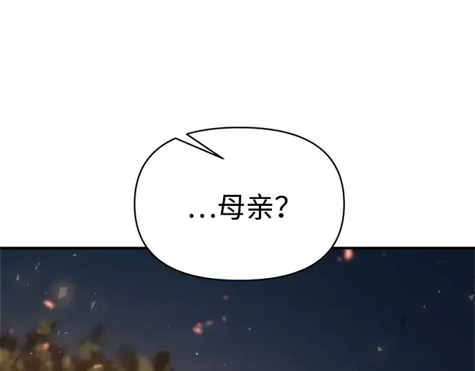 《成为塔防游戏里的暴君》第179话图171