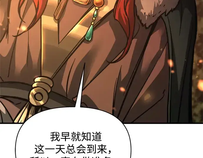 《成为塔防游戏里的暴君》第179话图174