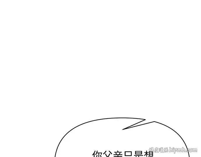 《成为塔防游戏里的暴君》第179话图176