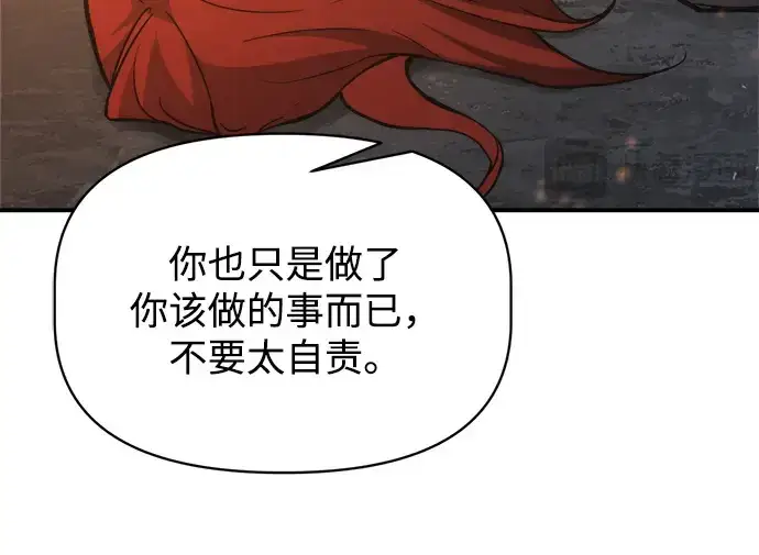 《成为塔防游戏里的暴君》第179话图178