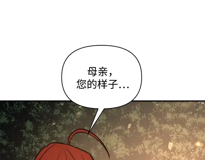 《成为塔防游戏里的暴君》第179话图179