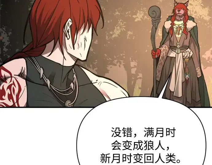 《成为塔防游戏里的暴君》第179话图180
