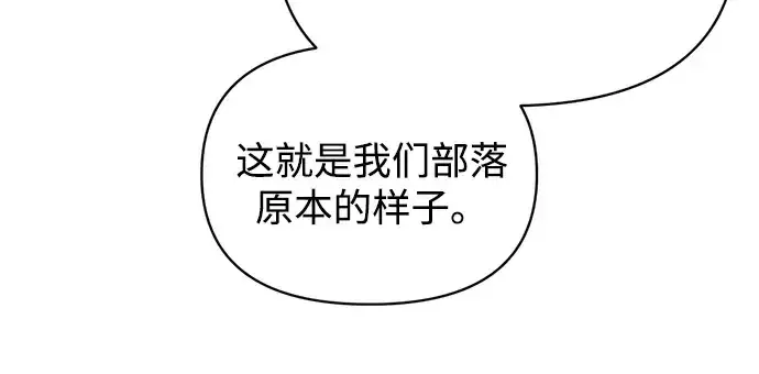 《成为塔防游戏里的暴君》第179话图181