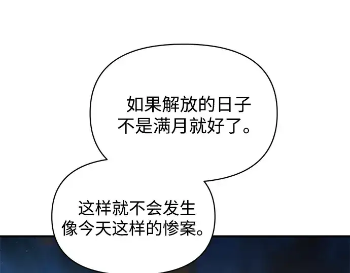 《成为塔防游戏里的暴君》第179话图182