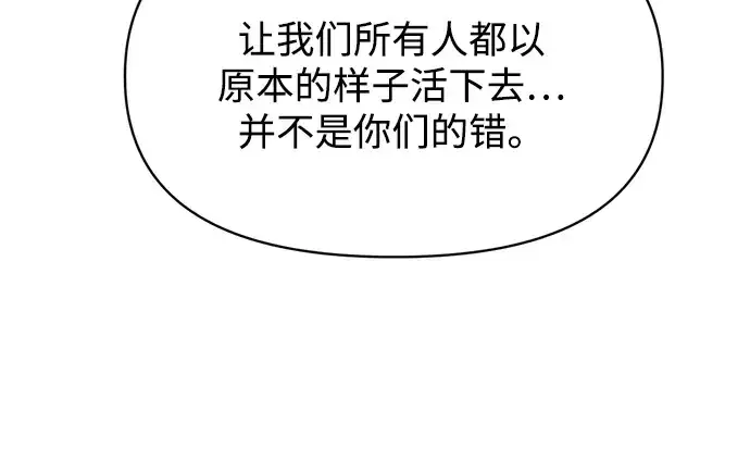 《成为塔防游戏里的暴君》第179话图186