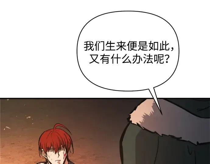《成为塔防游戏里的暴君》第179话图187