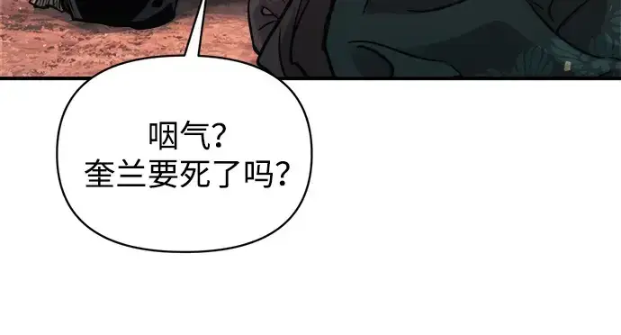《成为塔防游戏里的暴君》第179话图192