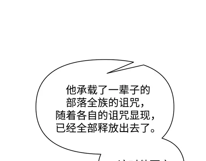 《成为塔防游戏里的暴君》第179话图193
