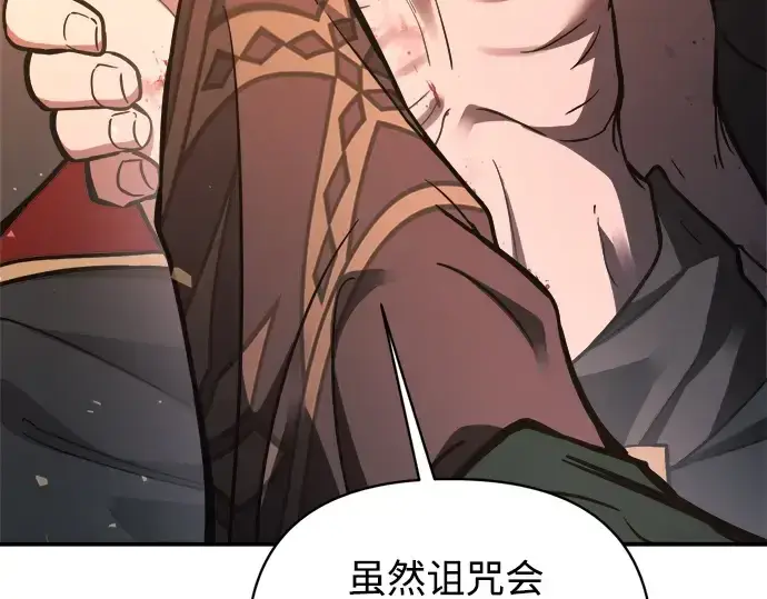 《成为塔防游戏里的暴君》第179话图196