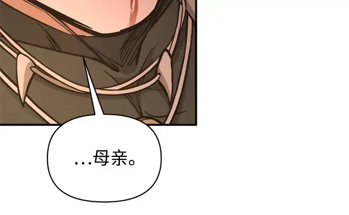 《成为塔防游戏里的暴君》第179话图200