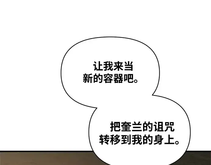 《成为塔防游戏里的暴君》第179话图201