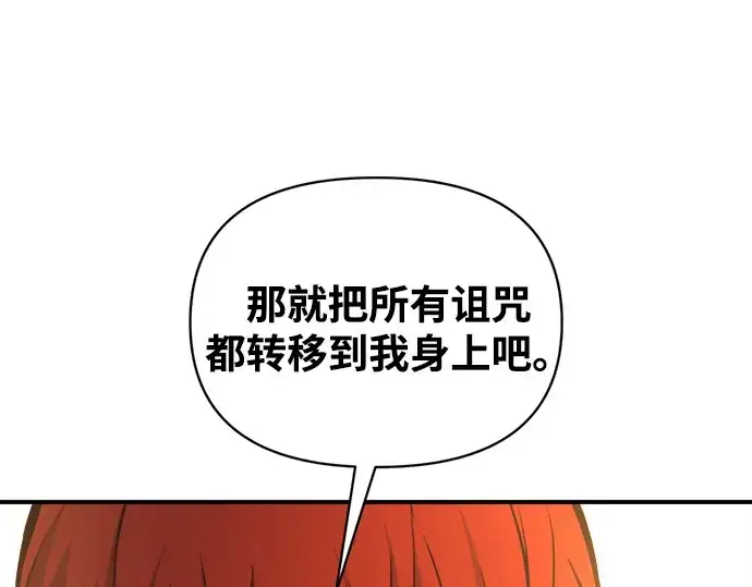 《成为塔防游戏里的暴君》第179话图207