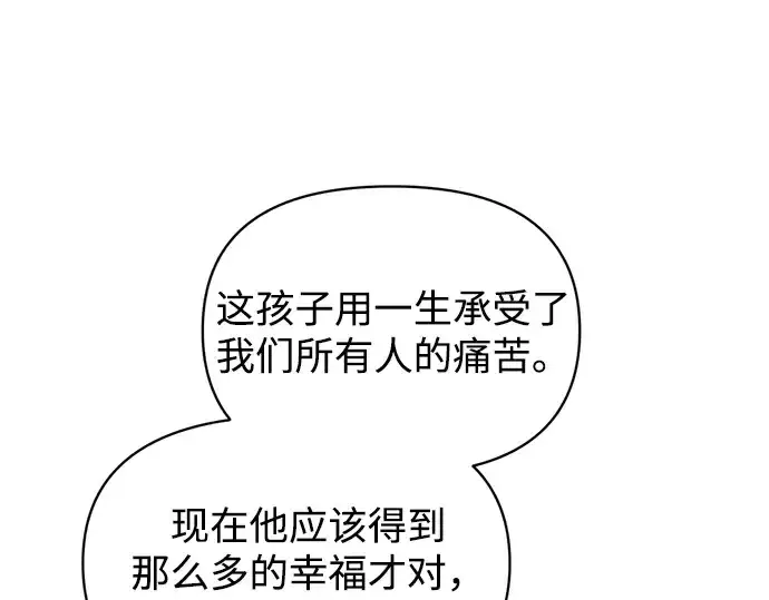 《成为塔防游戏里的暴君》第179话图210
