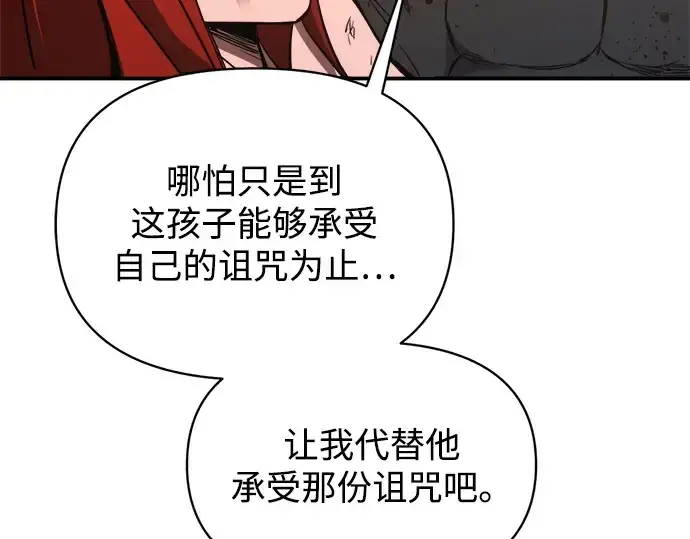 《成为塔防游戏里的暴君》第179话图212