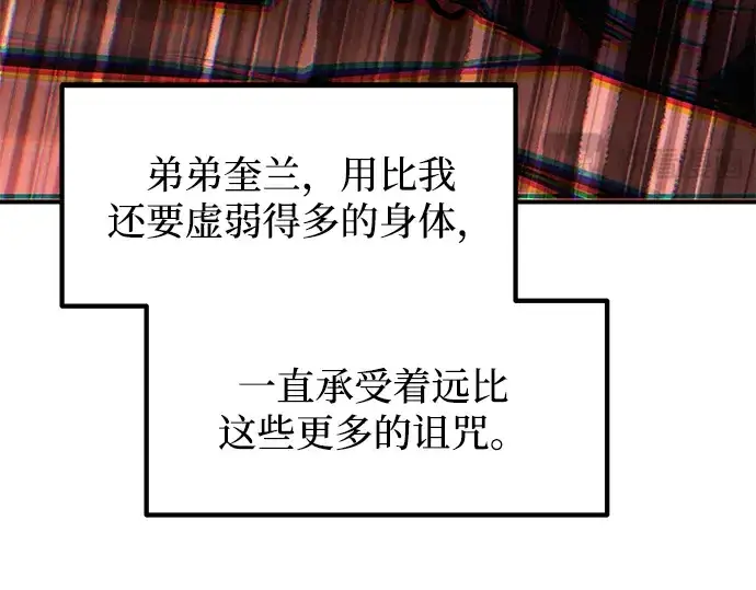 《成为塔防游戏里的暴君》第179话图238