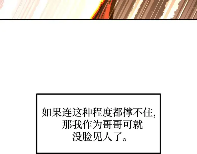 《成为塔防游戏里的暴君》第179话图242