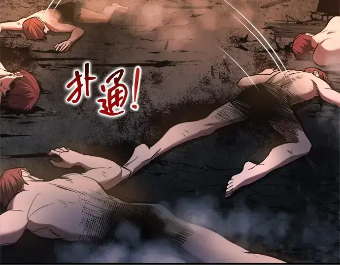 《成为塔防游戏里的暴君》第179话图249