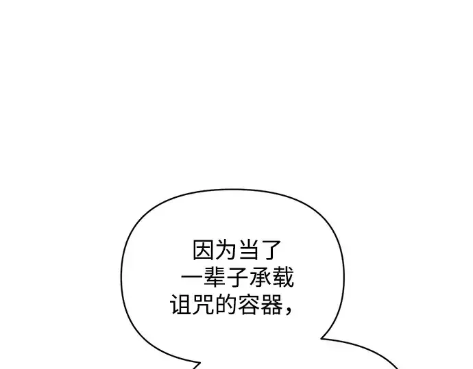 《成为塔防游戏里的暴君》第179话图251