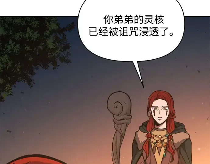 《成为塔防游戏里的暴君》第179话图252