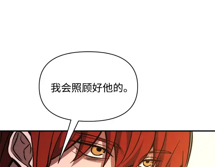 《成为塔防游戏里的暴君》第179话图255