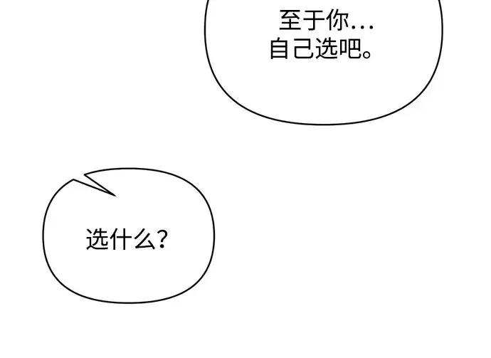 《成为塔防游戏里的暴君》第179话图257