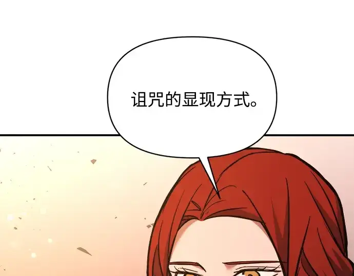 《成为塔防游戏里的暴君》第179话图258