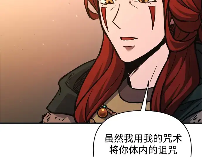《成为塔防游戏里的暴君》第179话图259