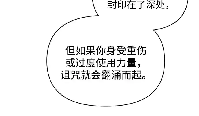 《成为塔防游戏里的暴君》第179话图260