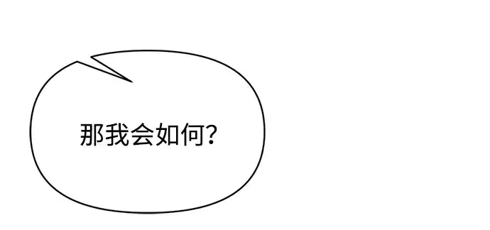 《成为塔防游戏里的暴君》第179话图261