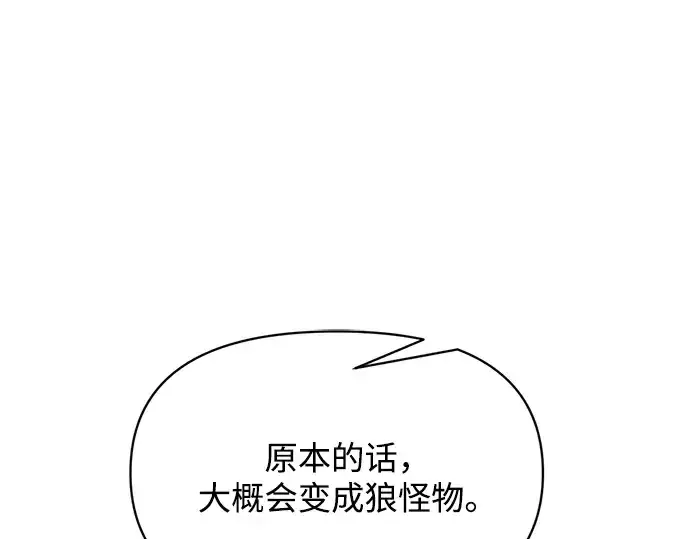 《成为塔防游戏里的暴君》第179话图262