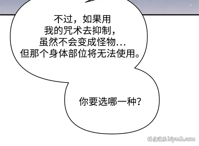 《成为塔防游戏里的暴君》第179话图264