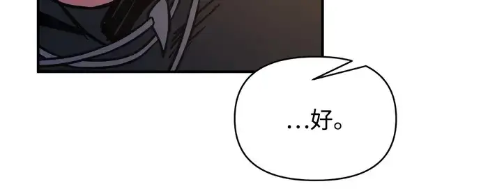 《成为塔防游戏里的暴君》第179话图267