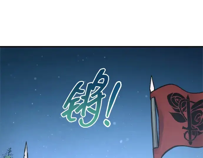 《成为塔防游戏里的暴君》第179话图269