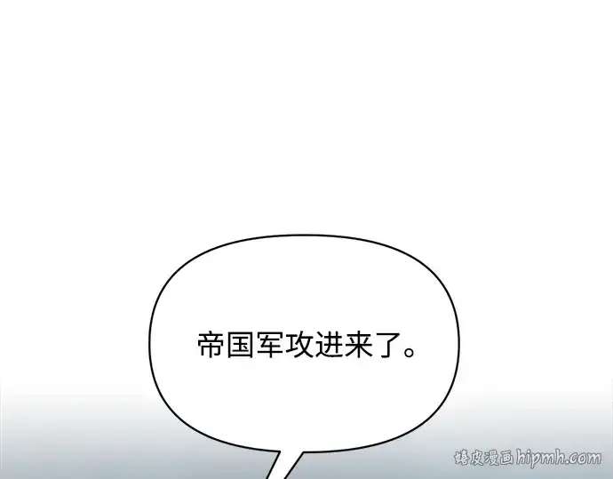 《成为塔防游戏里的暴君》第179话图272