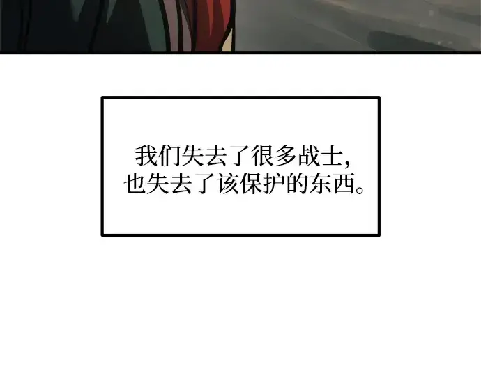 《成为塔防游戏里的暴君》第179话图276