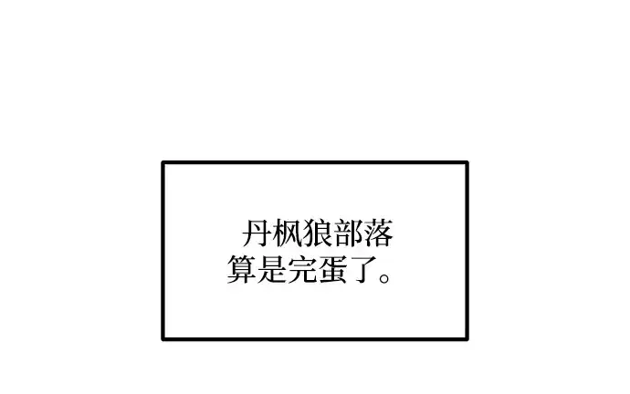 《成为塔防游戏里的暴君》第179话图277