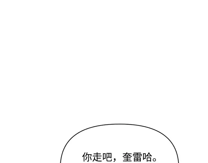 《成为塔防游戏里的暴君》第179话图278